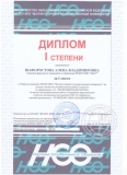 Шафоростова А.В. Апрель 2013